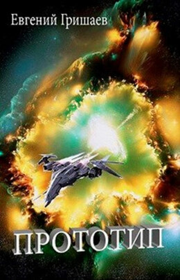 Узник чёрного камня