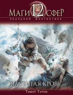 Реальная фантастика