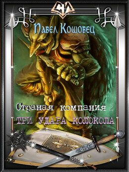 Необычная компания