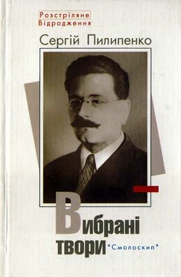 Вибрані твори