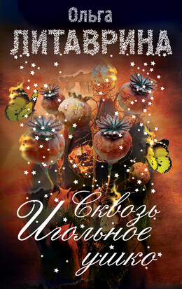 Городская акварель. Проза О. Литавриной