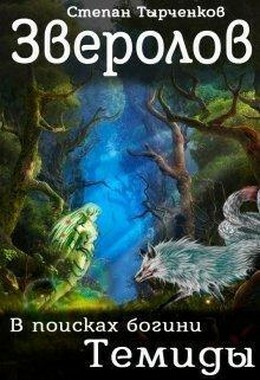 Авалон (Тырченков)