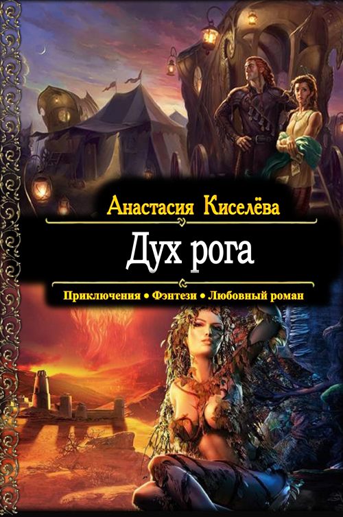 Феникс, восстающий из пепла