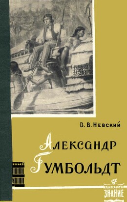 Всесоюзное общество по распространению политических и научных знаний. Серия 9. Физика и химия