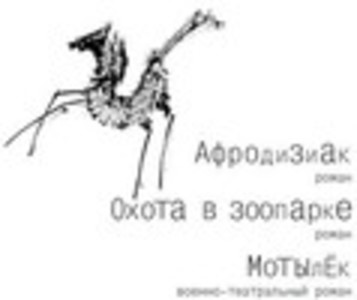 Платоническое сотрясение мозга