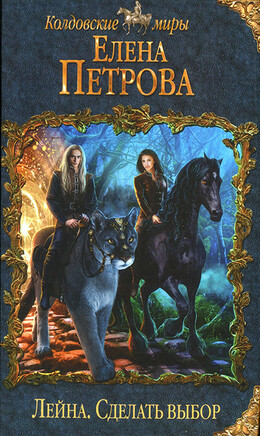 Сделать выбор