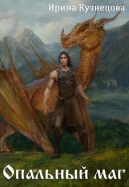 Хроники Мира Воителей