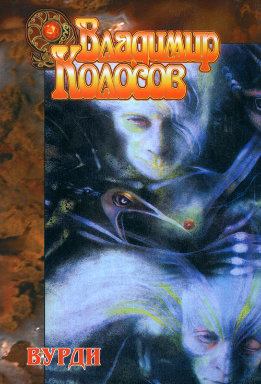 Терра - fantasy