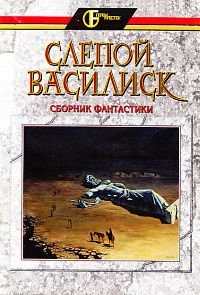 Два желания