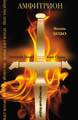 Четвертый берег