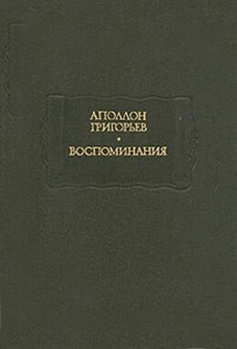 Великий трагик