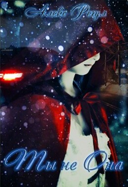 Шанс для двоих