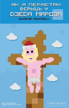 Пункт адліку