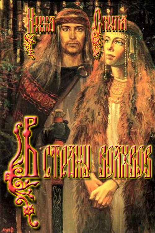 Верхняя Волынь