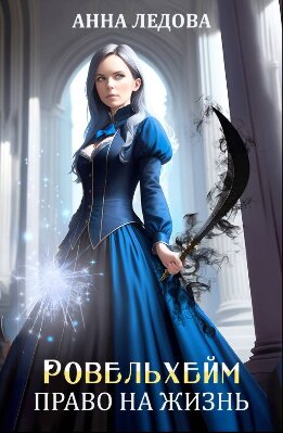 Право на жизнь