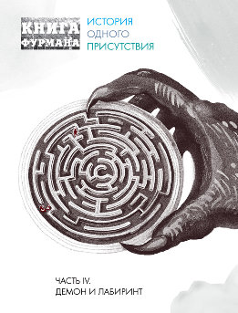 Взрослое детство