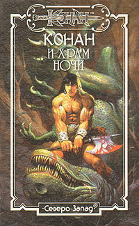 Неразменный Золотой