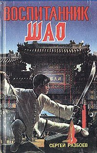 Безумие истины