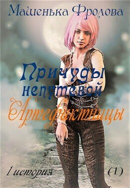 Эпос Аарды. Арт в Северной Видьят