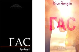 Оптимистка