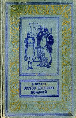 Светопреставление