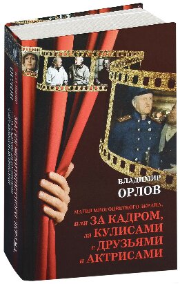 Голгофа Христа-белоруса, или Судьба фильма на фоне эпохи