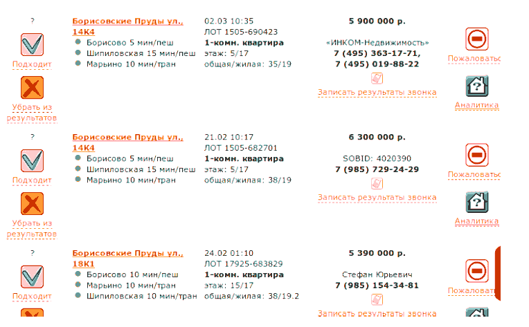 PROвокатор. Мы$ли