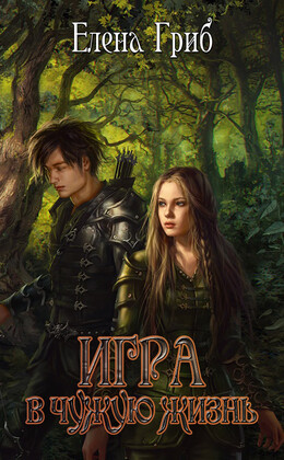 Разделённый мир