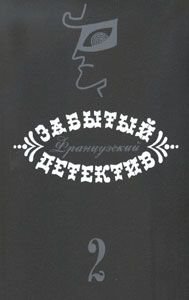 Тайна Медонского леса