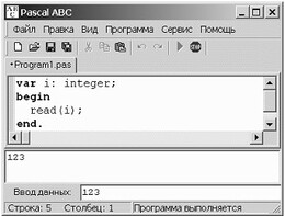 Язык программирования ABC PASCAL