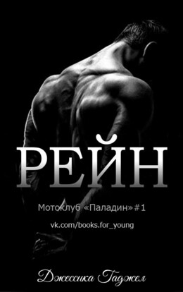 Мотоклуб «Паладин»