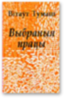 Яўхім Карскі