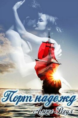 Шанс для двоих