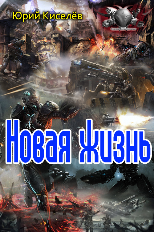 Лестница бога