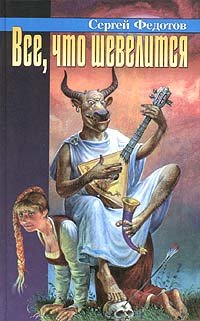 Сибирская дилогия