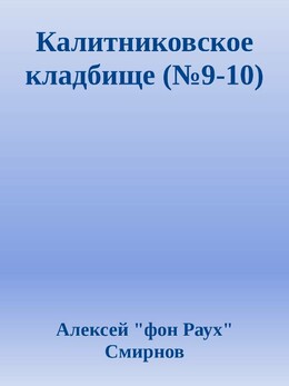 Антология-2 публикаций в журнале "Зеркало" 1999-2012
