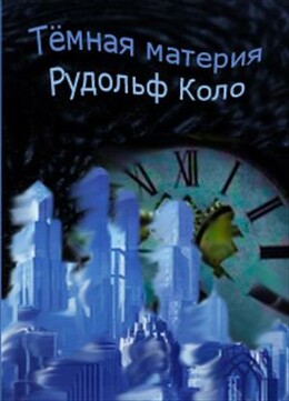 Вектор времени