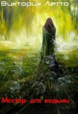 Академия Магических Исследований