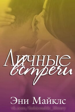 Серия о Личном