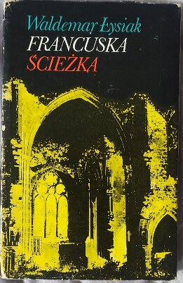 Французская тропа