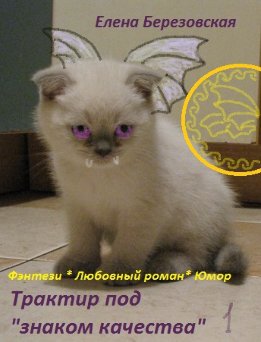 Трактир под "знаком качества"