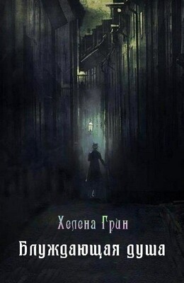 Реалистичный фанфик