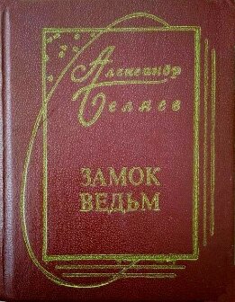 Ни жизнь, ни смерть