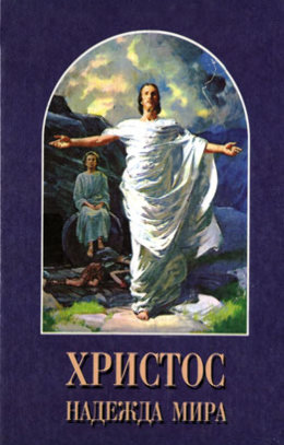 Конфликт веков