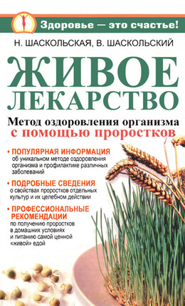 Здоровье - это счастье!