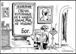 Как изготовить ладан, бахур и другие благовония. Сборник статей.
