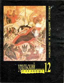 Подкидыш