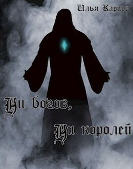 Год вороньего крика