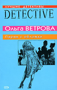 Лучшие детективы