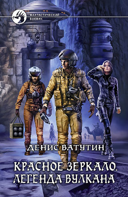 Красное Зеркало